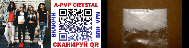 Alfa_PVP Crystall  где найти   Бабушкин 