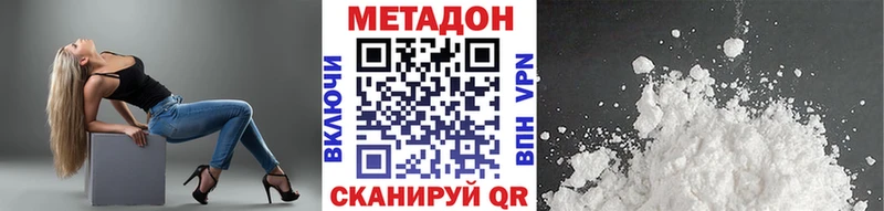 Метадон кристалл  купить наркотик  Бабушкин 